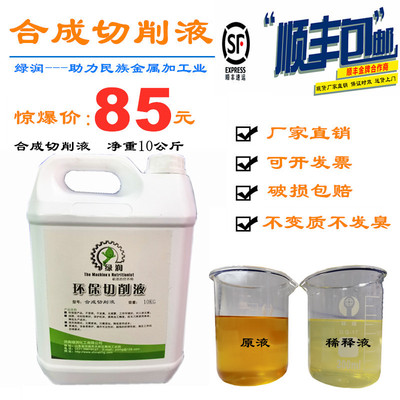 切削液冷却液车床乳化液加工中心套丝机乳化油机床水性切削油厂家