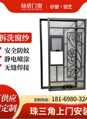 纱窗窗花防护窗栏一体防盗窗儿童防坠内开窗防猫跳楼高透网铝合金