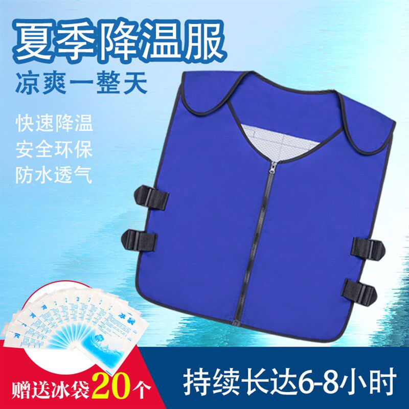 高温防暑冰袋垫制冷服凉背心空调衣隔热马甲厨房师工厂业降温神器