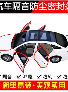 起亚赛拉图专用汽车隔音密封条车门防尘胶条全车改装配件用品大全