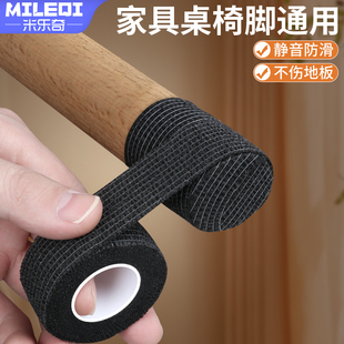 椅子脚垫静音耐磨防滑缠绕绑带餐桌板凳脚防刮花地板桌脚垫保护套