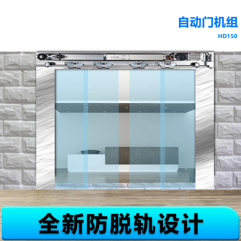 源盾自动门机组电动感应门电机整套平移推拉玻璃控制器门禁手术室