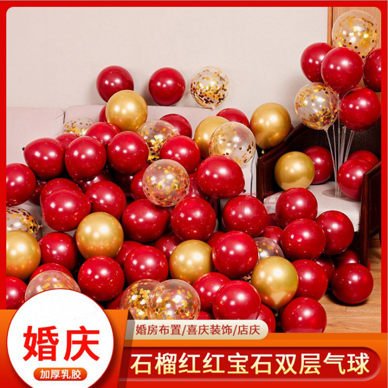 结婚装饰10寸2.2克加厚乳胶气球金属色宝石红石榴红求婚生日布置