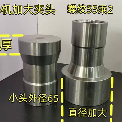 46机加长夹头 广东650夹头 46机加大加厚夹头 毛胚夹头 46机加大