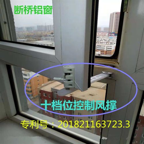 断桥铝内平开防火窗风撑杆角度定限位固定控制器防通支架风勾胶粘
