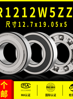 深沟球非标英制轴承型号大全R1212W5ZZ 内径12.7外径19.05高度5mm