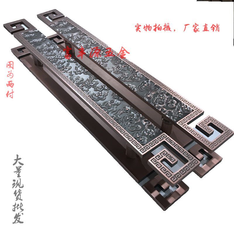 欧式雕刻祥云大门拉手 玻璃门拉手 木门把手中式大拉手古铜拉手