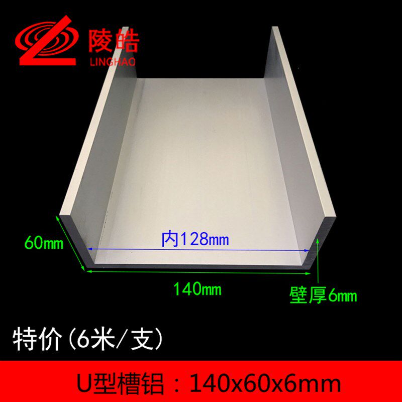 C型槽铝140*60*6mm槽铝 内径128mm铝合金槽铝 铝合金U型槽