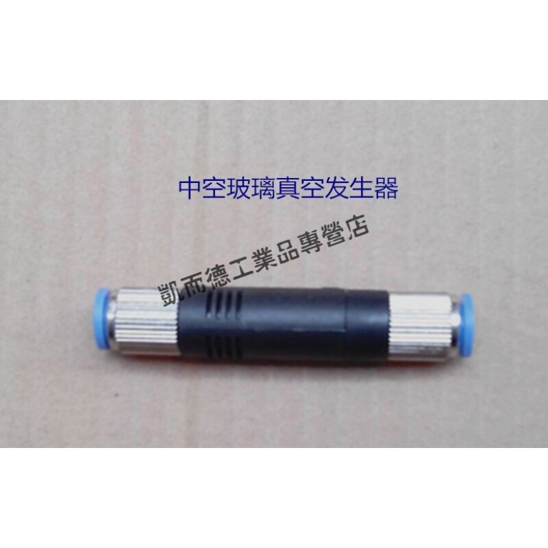 中空玻璃真空吸盘发生器发声器立式身产线配件门窗设备配件插气管
