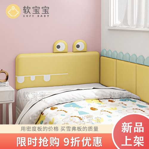儿童房床头靠垫板墙面榻榻米软包墙围贴自粘防撞墙贴卡通靠背定制