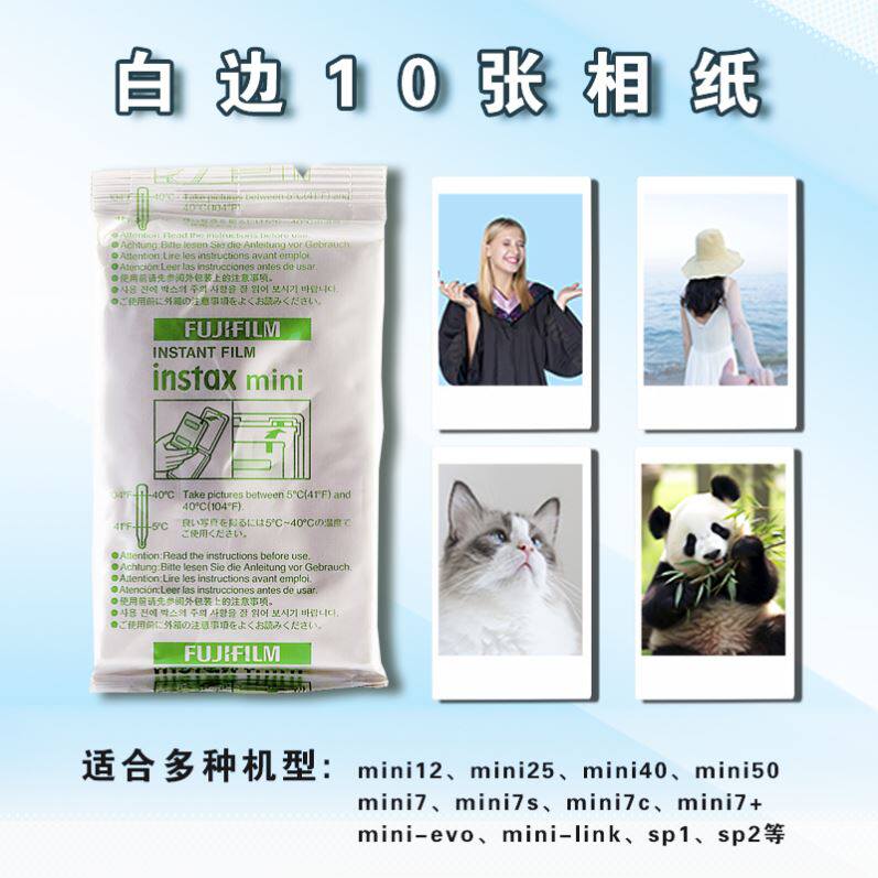 拍立得相纸100张白边相纸20张立拍得相纸拍立得自印小卡彩色10张