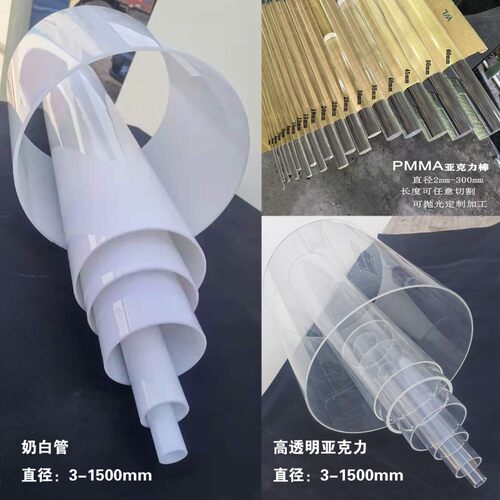 高透明亚克力管有机玻璃管3-2500MM 水族实验加工定制 PMMA管