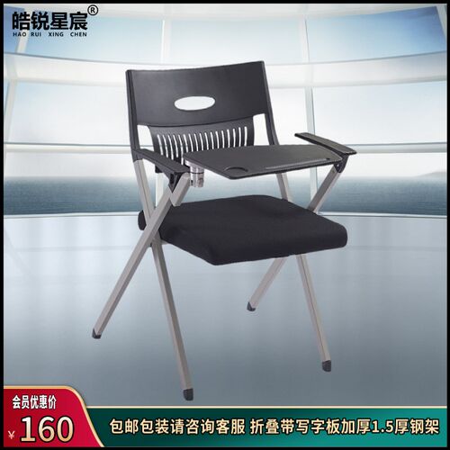工厂直供折叠培训椅带写字板简会议椅学校学生课桌椅学习洽谈椅子