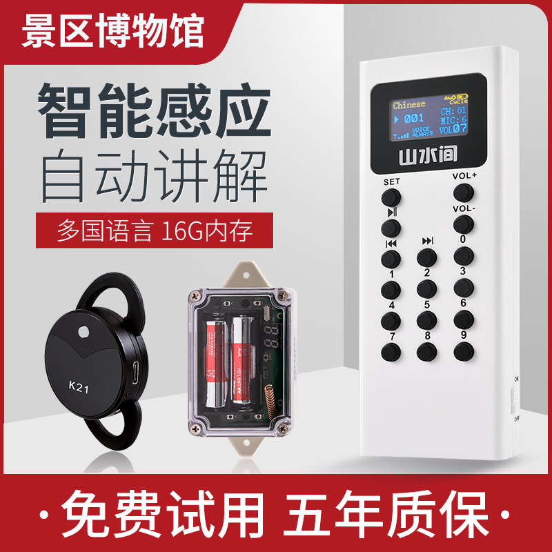 电子导览机景区自助游点播语音讲解点智能感应触发博物展馆导游器,办公设备/耗材/相关服务,电子导游机/讲解器,淘宝优惠券,粉丝福利购,淘宝优惠卷