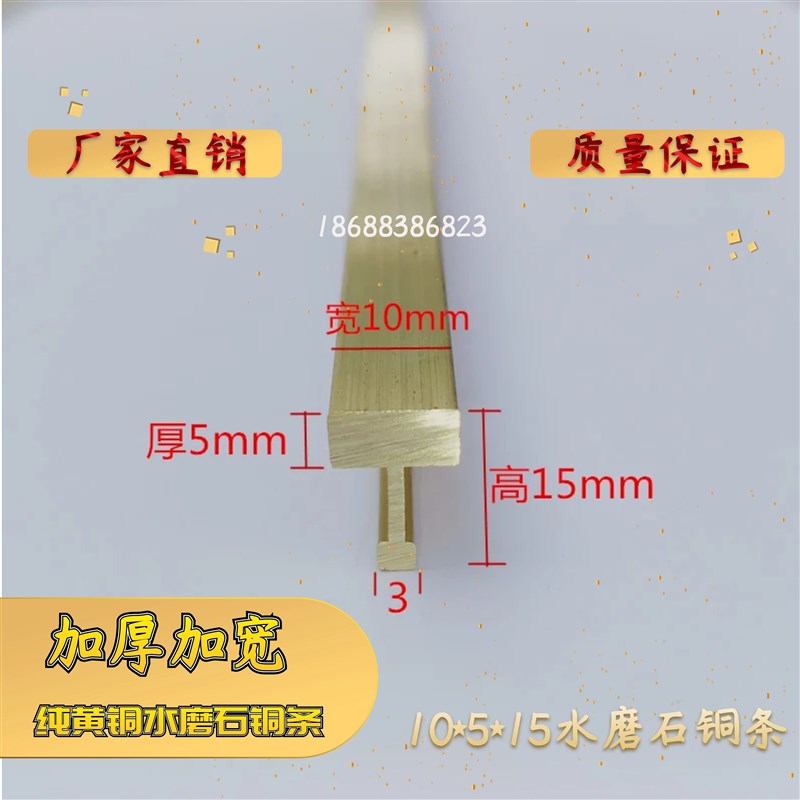 加厚加宽水磨石铜条 工字型水磨铜条8-10mm宽T型水磨石专用黄铜条
