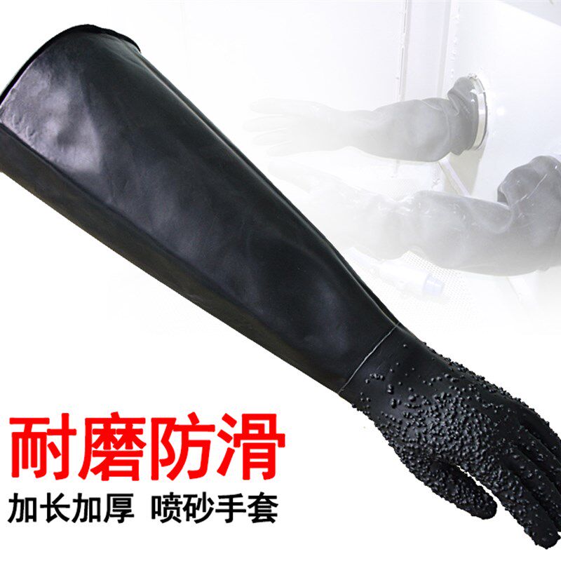 喷砂手套 喷沙机防护 橡胶 加厚止滑 劳保用品