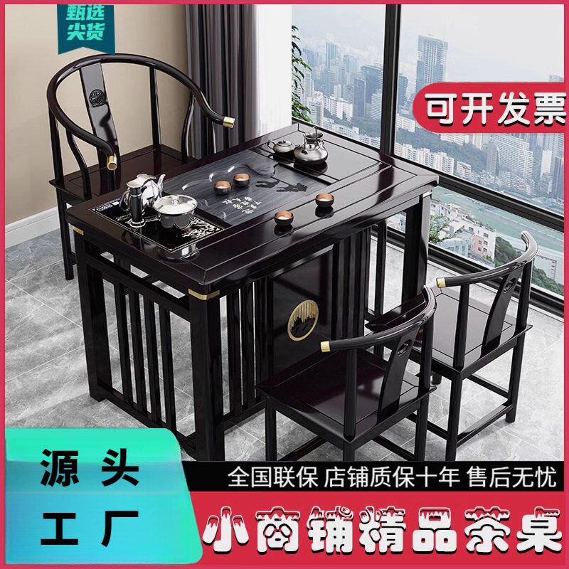 阳台小茶桌实木小型客厅茶台家用小户型泡茶桌简约茶桌椅套装组合