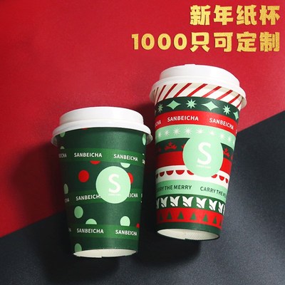 2024龙年新年一次性外带奶茶咖啡豆浆热饮打包纸杯子带盖商用定制