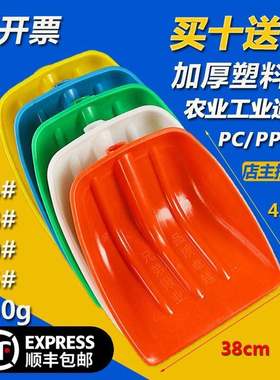 仓库工具手柄塑料铲铲雪长板公园平板学生雪铲家用钢锹农具物业