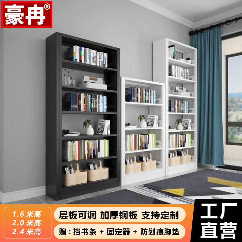 家用图书馆钢制书架落地置物架儿童书柜绘本架客厅简约铁艺置物架