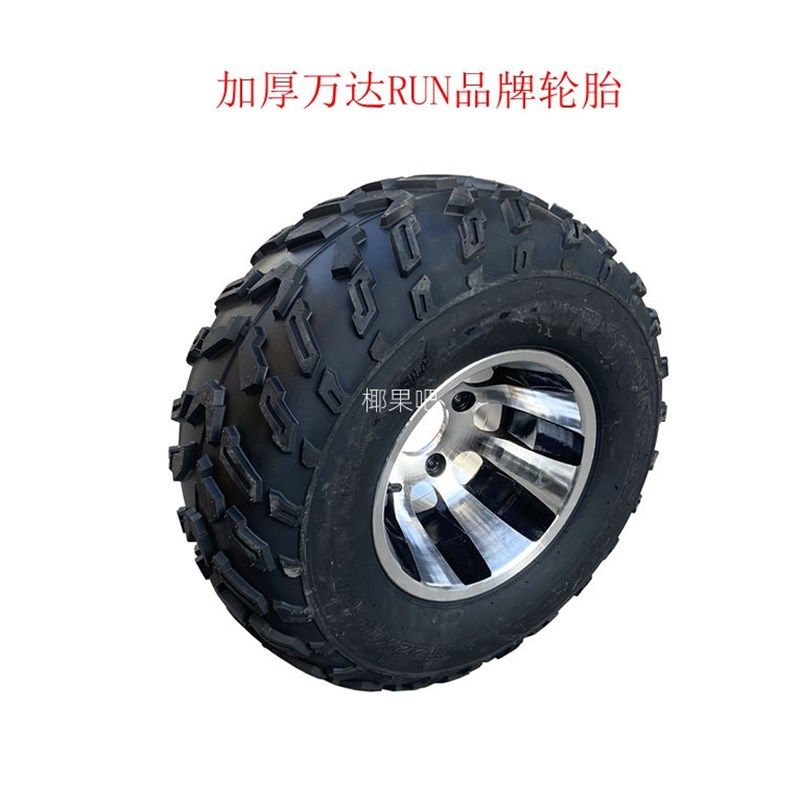 四轮摩托车配件  沙滩车23X7-10  22X10-10加厚越野轮胎带铝轮毂