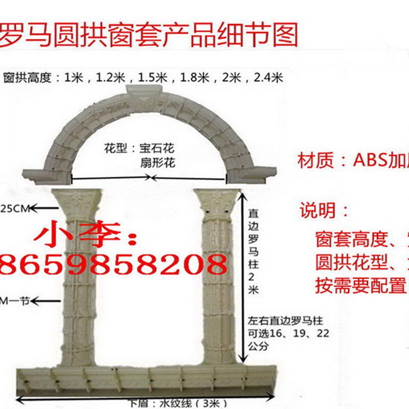 新欧式建筑模板加厚塑钢半圆罗马柱模具窗户模具窗套门套建筑模具