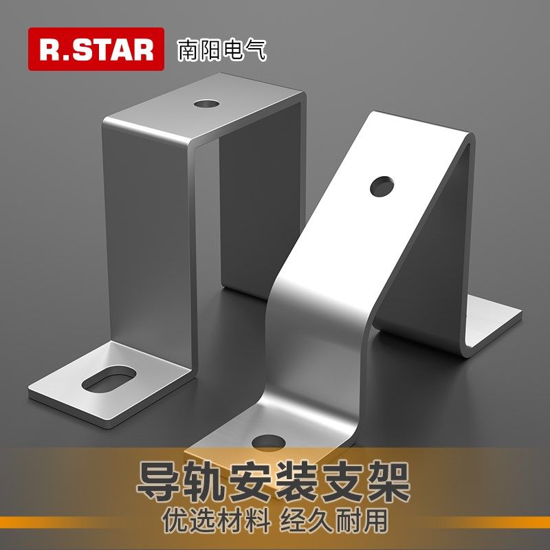 C45电气导轨安装支架卡轨空气开关斜装平装底座卡槽卡条固定支架