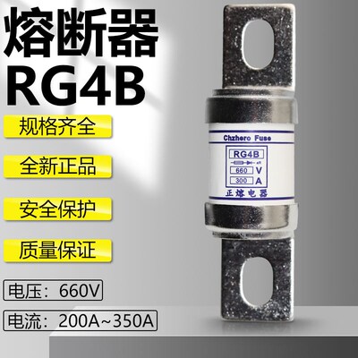 熔断器RG4B 660V 200A 225A 250A 280A 300A 315A 350A 400A保险
