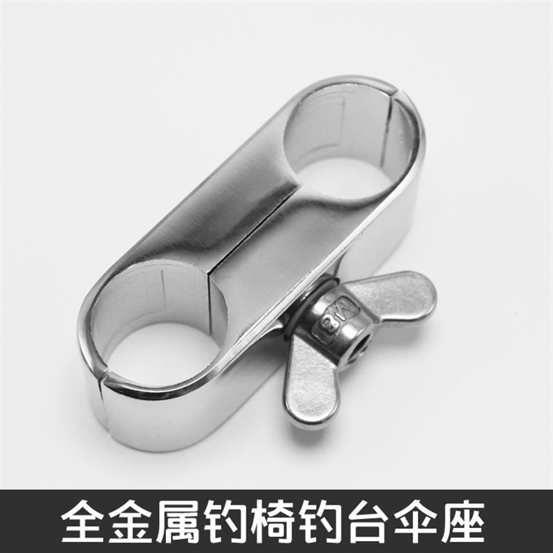 全金属钓椅伞架钓台伞座  钓伞支架连接器钓鱼伞配件渔具伞座底座