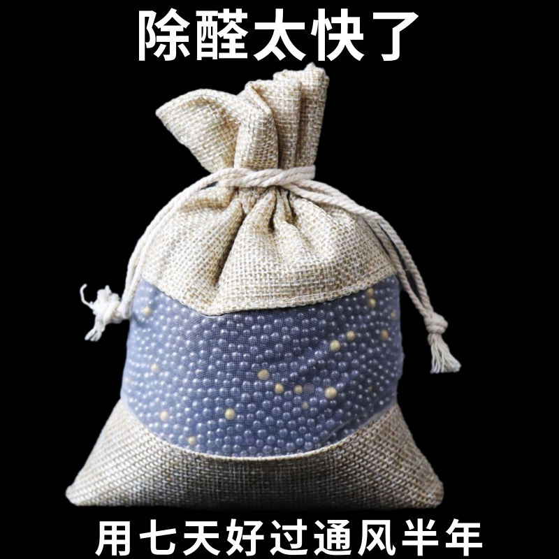 除甲醛活性炭家用车用新房装修家具异味竹炭包二氧化锰去甲醛急