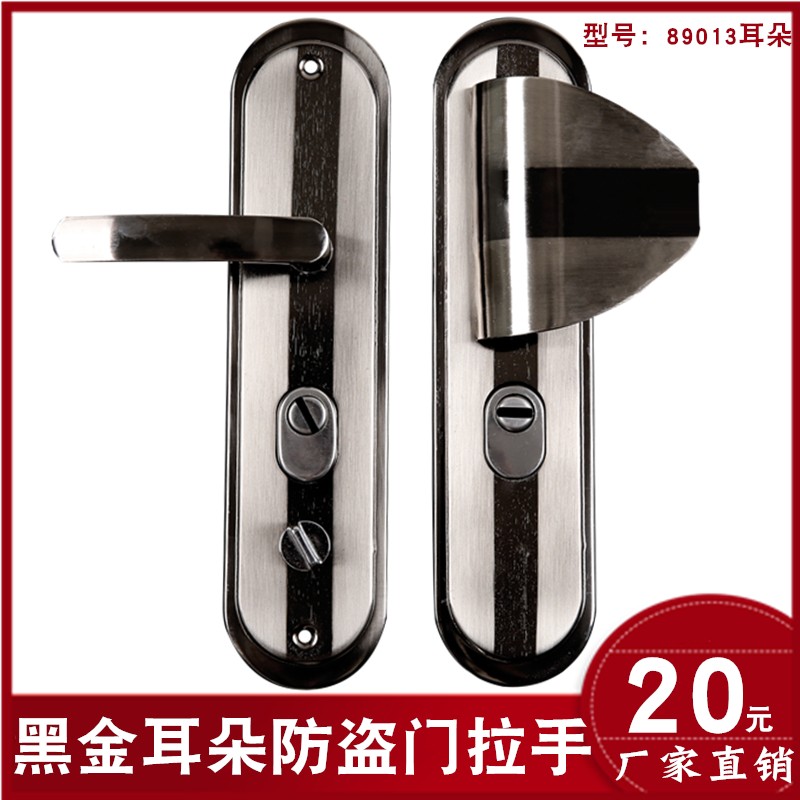 89013耳朵款大门木门孔235mm防盗门配件 防盗门把手 进户门锁拉手