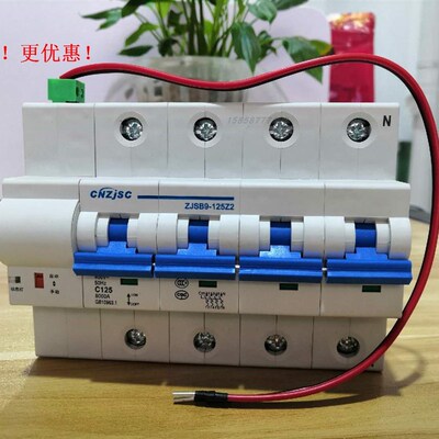 电能表外置断路器 预付费电表专用开关 125A 100A 80A 250A 400A