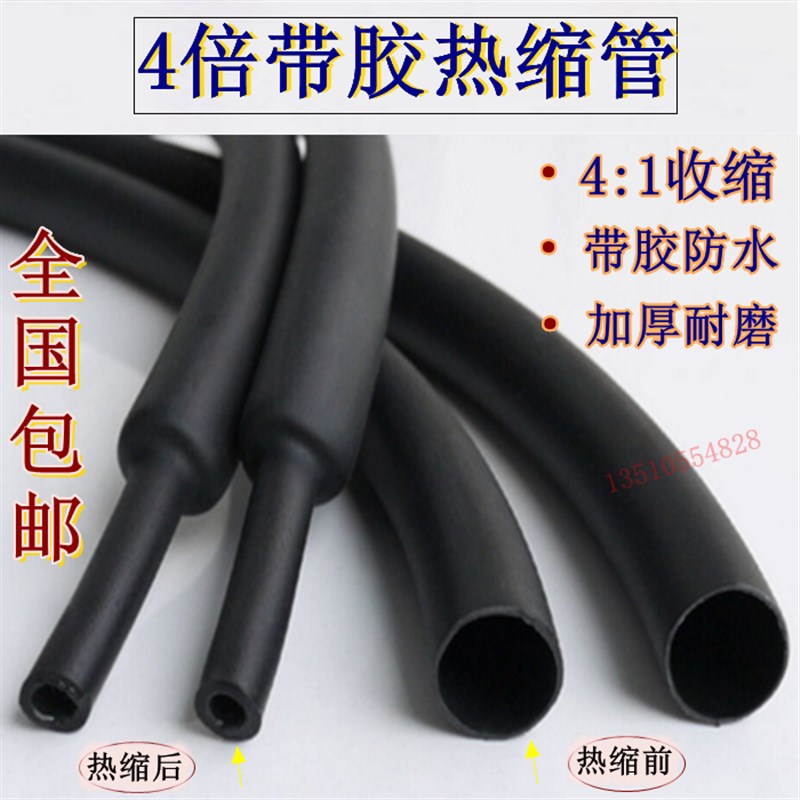 加厚 四倍热缩管双壁管带胶4倍收缩防水密封环保含胶热缩绝缘套管