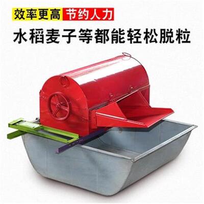小型稻谷收割机家用脱谷机全喂入打稻H机水稻脱粒机小麦.油菜打谷