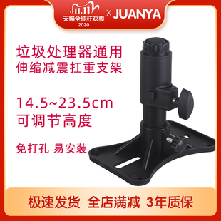 厨房垃圾处理器减震支架支撑底座台下盆厨余研磨粉碎机配件通用