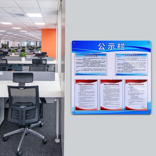 定制亚克力公告栏墙贴公示栏展示板物业布告通告信息告示框通知牌