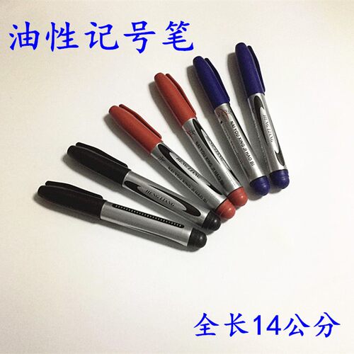 黑色红色蓝色记号笔签字大头笔记号笔 速干油性笔快递物流勾线笔
