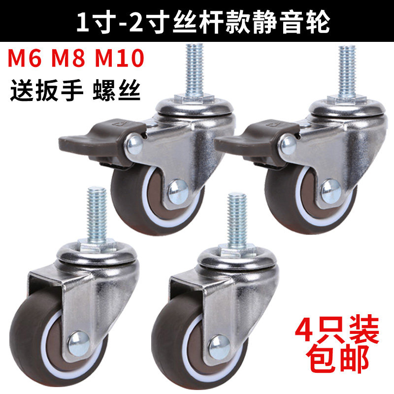 万向轮丝杆M6M8M10脚轮小轮子软橡胶丝牙服装货架超静音刹车滑轮