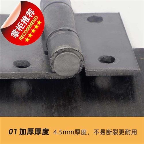 定制加重型打孔5mm7铁片焊接铁合页 门轴三轮车车厢带4孔加厚铰链