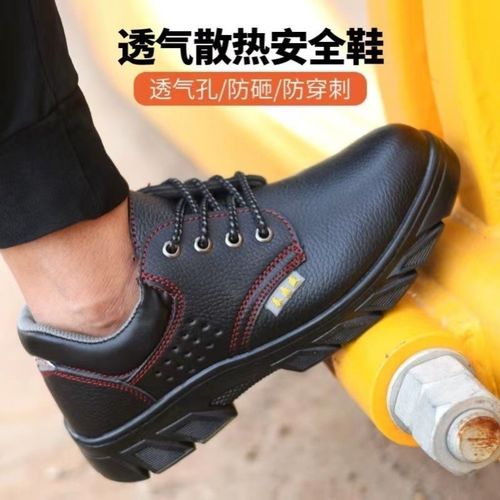 劳保鞋男士防砸防刺穿钢包头钢板轻便透气工地工作安全鞋老保焊工