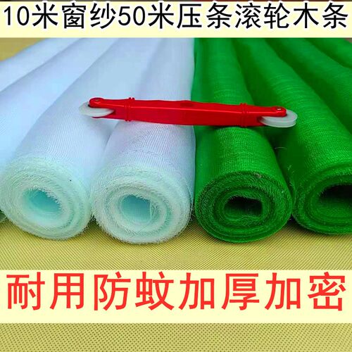 尼龙纱窗网自装家用压条铝合金边框塑钢木门窗防蚊虫加厚纱网沙窗