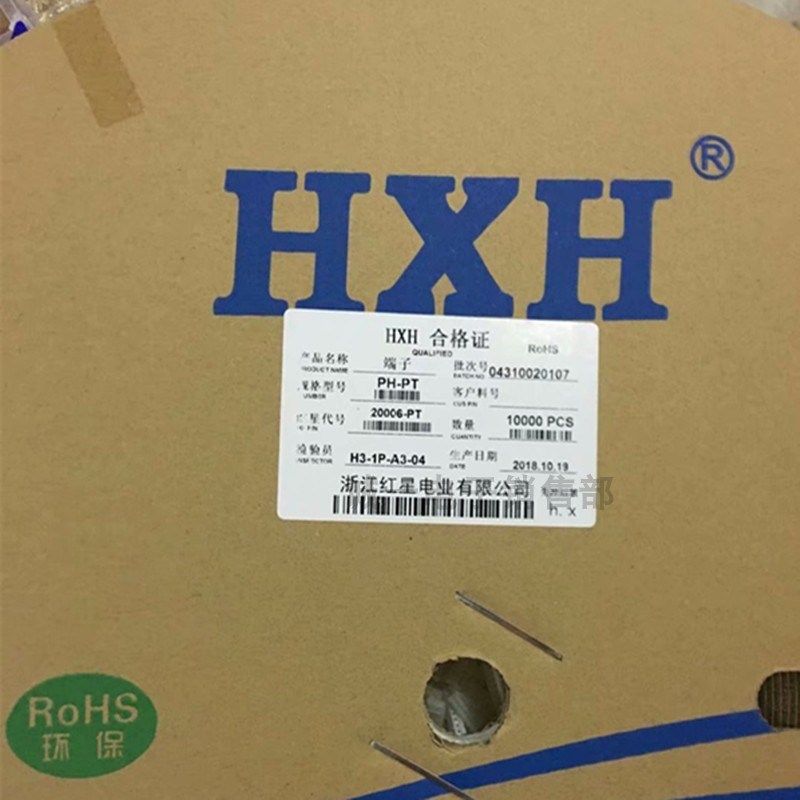 红星接插件 HX20006-PT PH-PT 2.0MM 连带端子 10000只/盘