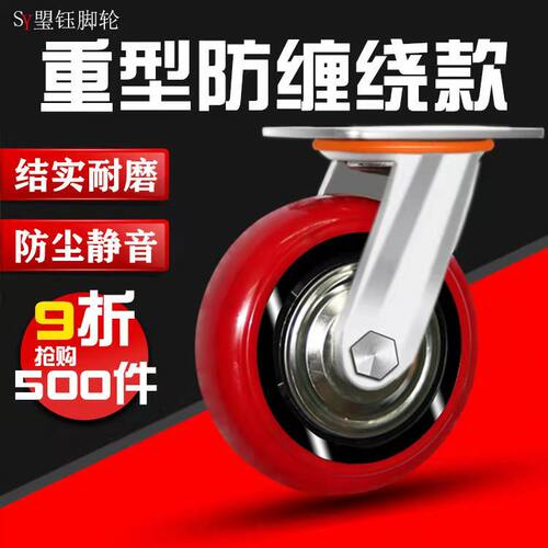 6寸重型万向轮4寸静音脚轮带刹车5寸防缠绕轮子8寸手推车平板车轮