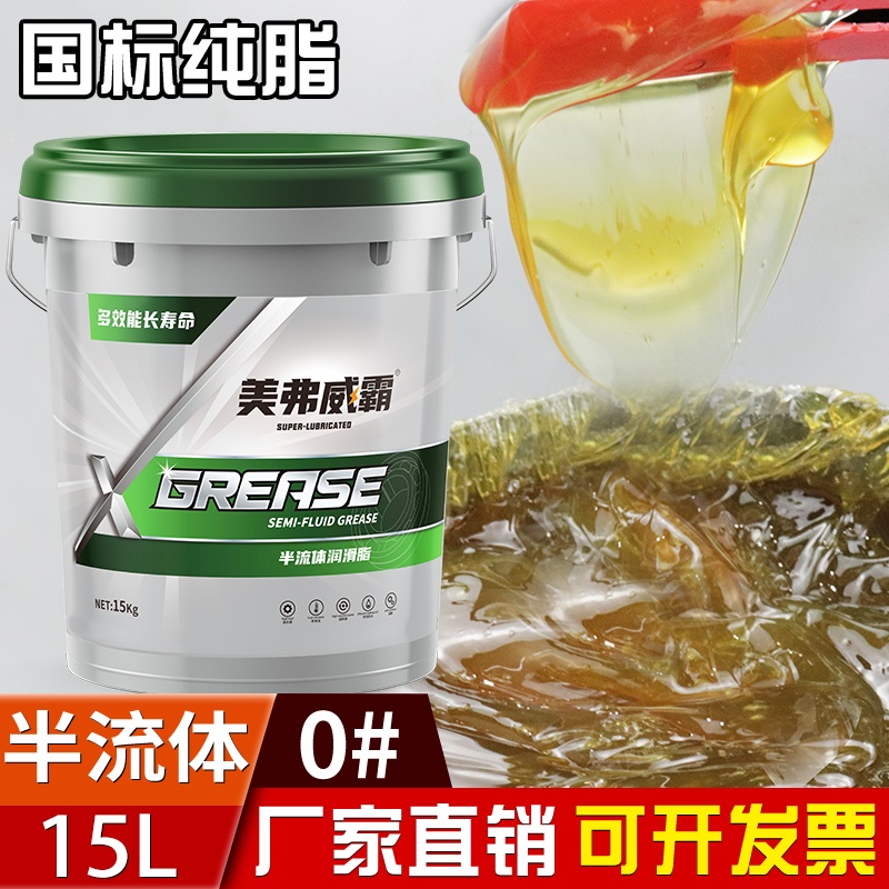 0号润滑脂半流体000耐高温3黄油泵车砼泵冲床减速机带吸盘锂基脂2