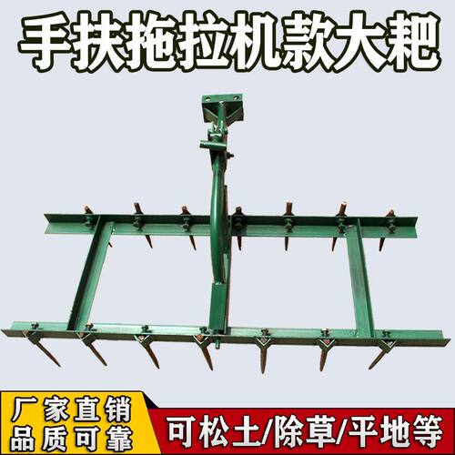 手扶拖拉机配套农机具 旱地平地耙齿 平土耙 大耙 土壤平整机械