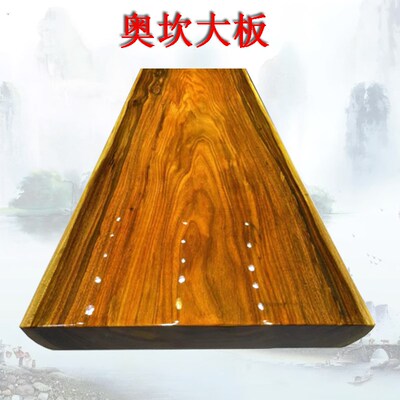 奥坎实木大板桌原木大板桌茶桌茶台大茶板简约自然边原木办公桌