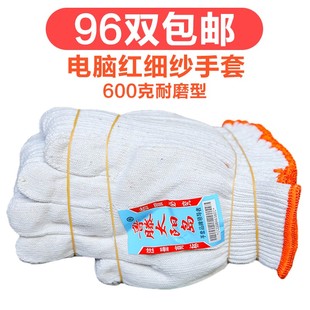 鲁腾太阳岛细纱手套沙工作线耐磨劳保用品加厚棉纱600g男防护尼龙