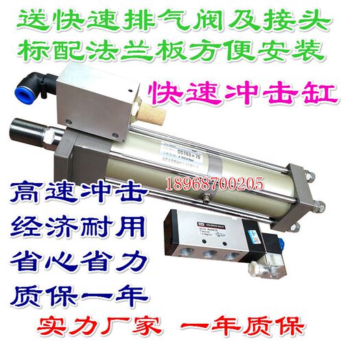 QGT100冲击气缸冲撞击冲孔下料折弯冲孔铆接成型快速冲钢印冲击缸