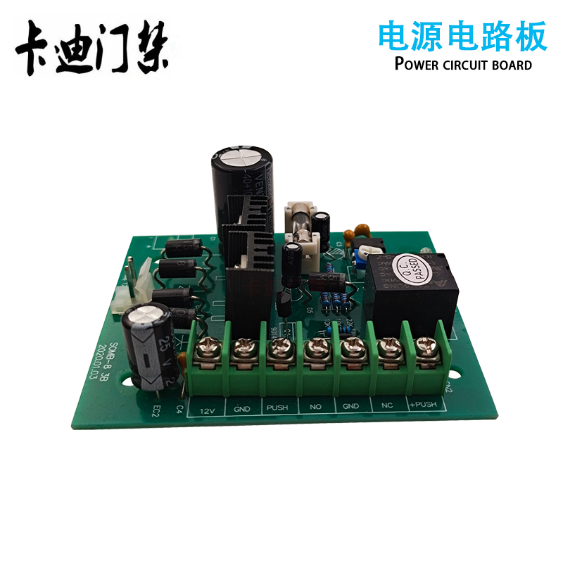 门禁专用电源主板 12V5A电路板 延时电源控制锁开关 变压器主配件