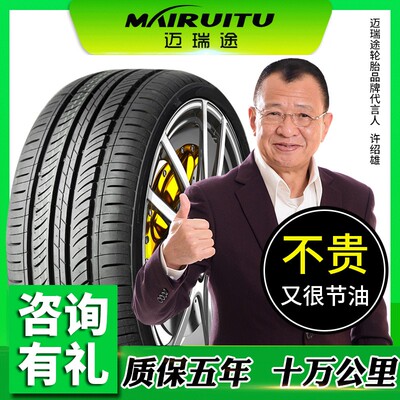 汽车轮胎235 35 40 45 50 55 60 65R16R17R18R19R20轿车胎C